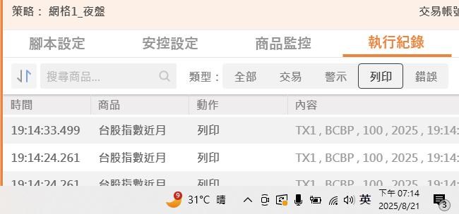 截圖圖片